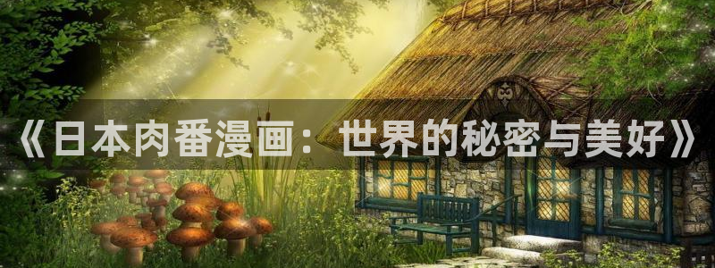 歪歪漫画漫画网站入口