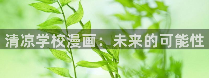 歪歪漫画免费阅读首页