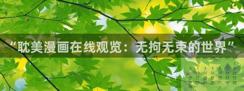 歪歪漫画cnom